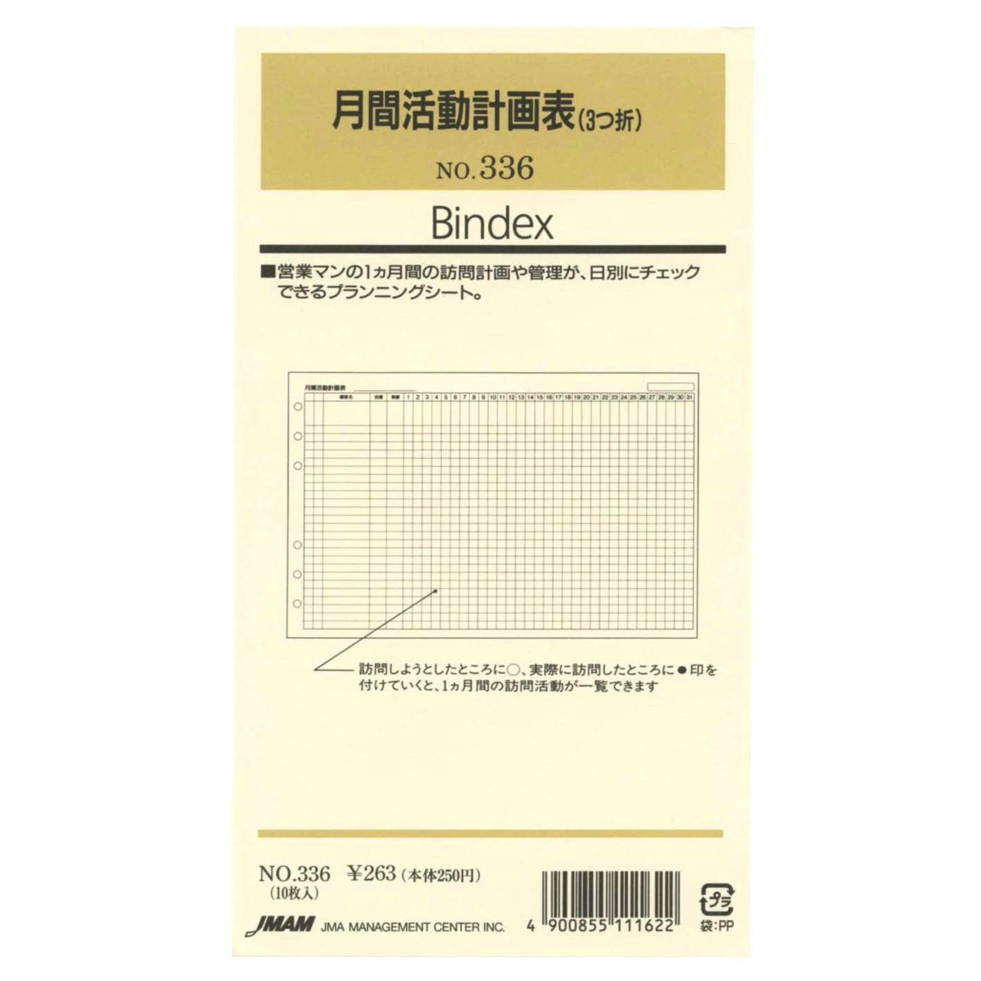 MBTテープ30枚　2025年最新版　バランスシート MBTテープ30枚 2025年最新版 バランスシート MBTテープ30枚 2025年
